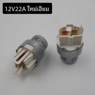 รีเลย์เครื่องปรับอากาศโตโยต้า 12V 22A หัวเหล็กเข้ากันได้กับ 90987 056700 HG 4153 012-1H ชิ้นส่วนรถยน