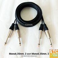 MONO Signal Cable 6.35mm. 2 Pieces 6.35mm. 2 All New Soldering Use 4mm Double Seal Good Soldering. s
