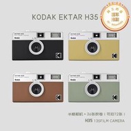 柯達H35半格Kodak底片相機復古膠捲傻瓜相機學生創意禮物可拍72張