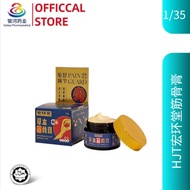 HJT宏珏堂 筋骨膏 Relieve joint pain Relieve fasciitis