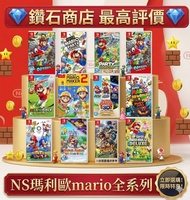 Carousell唯一合法商店❗瑪利歐全系列❗超級瑪利歐派對 瑪利歐賽車8 豪華版 奧德賽 瑪利歐＆索尼克 AT 2020東京奧運 3D世界 + 狂怒世界 瑪利歐派對 超級巨星  創作家 2 紙片瑪利