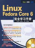 20111.Linux Fedora Core 6完全學習手冊(附盤)（簡體書）