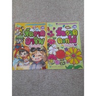 Learn To Draw Frilly Flowers Cartoon Lines Mixed Cover (N21.24)