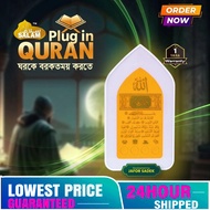 Zikir Ruqyah Al-Quran Surah Plug in 24 Hour With Led Night Lamp Quran Digital Radio Portable Speaker