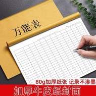 Universal Form Book Registration Book Statistics Table Record Book Sign-In Table Salary Table Invent