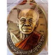 Luang Phor Koon Rian Roon Koon Ngern Koon Thong