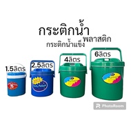 Water Bottle Size 1.5 Liters 2.5 4 6 Plastic