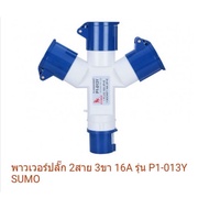 Plug​Power​ Plug​Power 3​ Way​ 16A​ SUMO 2 Wires 3 Legs 16A