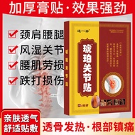 Source Amber Joint Stickers Self-Heating Pain Relief Cream Medicine Stickers 8 Stickers/Box Group Pu