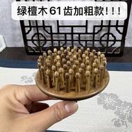 Massage Comb Shampoo Comb Ladies 61 Gua Sha Green Sandalwood Section Comb Massage Comb Coarse Tooth 