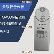 TOPCON拓普康 工業紫外線檢測儀 UVR-T2 UD-T25T2 UD-T36T2 T40T2