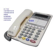 【全新公司貨】東訊電話總機SD-7706E可替代DX-9706D DX-9753D DX9906E SD-77076E