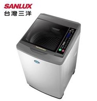 SANLUX 台灣三洋 【SW-15DV10】15公斤 金級省水 不鏽鋼洗衣槽 防霉抗菌 變頻 超音波 洗衣機