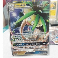 [ของแท้] อโลลา นัชชี GX (RR) AS2a 123/171 การ์ดโปเกม่อน ภาษาไทย Pokemon Trading Card Game