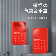 Juchang 16 Button Sound Box Children Sound Toy Party Funny Music Box 51219