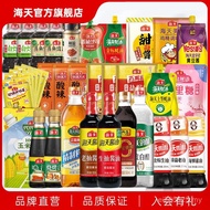 Raw Pump Seasoning Old Pump Vinegar] Oyster Sauce Ketchup Channel Marinated Chicken Essence Haitian 