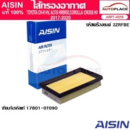 AISIN Air Sausage TOYOTA C-HR HYBRID 2017-on 2ZR-FXE 1.8L CVT (ARFT-4019)