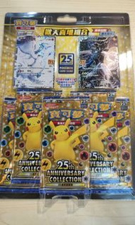 Pokemon 繁中 寶可夢 歡天喜地組合 25週年特典卡 黑白龍
