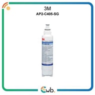 (買滿兩件免運費) 【原裝正貨保證】 3M AP2-C405-SG / C405-G 抑垢生飲淨水系統替換濾芯 <平行進口> C405SG C405G