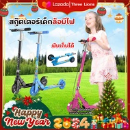 Kid Scooter สกู๊ตเตอร์เด็ก สกู๊ตเตอร์ 2ล้อ ปรับระดับได้ แฮนด์จับนิ่ม พับเก็บได้ ของเล่นเด็ก Children Scooter for Kids Cartoon Scooter สกู๊ตเตอร์ ขาไถ