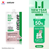 Oxecure แป้งโคลนชมพู พอกหน้า Acne Clear Powder Mud 5g