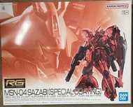 2025 RG 1/144 SAZABI SPECIAL COATING 沙薩比特別塗裝版 金屬電鍍色