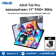 2025 ASUS Pad Pro 5G Dual SIM+Wifi 5Gแท็บเล็ต ASUS Tab Plus11นิ้ว Android 12.0 16GB RAM + 512GB ROM