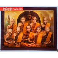 Science Frame 9 Monks Total Size 17x22 Inches