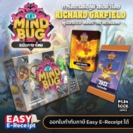 Mindbug Thai Edition Board Game (Thai) [G1]