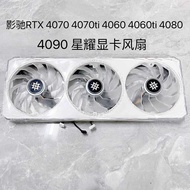 GALALIX RTX 4070 4070ti 4060 4060ti 4080 4090 Xingyao Graphics Card Silent Fan