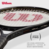 🔥廠家直銷🔥Wilson威爾勝官方費德勒系列兒童青少年穿線專業網球拍Pro Staff