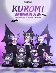 Kuromi 狼人殺盲盒