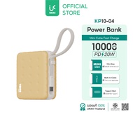 (มี มอก. & CCC) UKIKI Power Bank 10000mAh ชาร์จเร็ว 22.5W มีสายในตัว Type-C iPhone รุ่น KP10-04