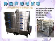名誠傢俱辦公設備冷凍空調餐飲設備♤12抽玻璃展示保溫櫥 節能蒸箱 發酵箱 保溫箱 玻璃 抽屜 展示櫃 蒸櫃 蒸台 台車 各式餐飲設備設計 12抽 蒸包機