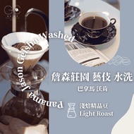[Taiwan Asian Army World Cup Roasted Bean Competition] Panama Wolken Johnson Manor Geisha Washed Lig