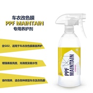 Z Zhuzhou Give Two-Point Commercial Co., Ltd. GYEON Jiyang Q2M PPF Maintain Car Clothing Color-Chang