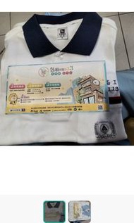 新北高工 長袖運動服上衣