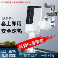 Type Dual-purpose Electric Water Heater Faucet Hot and Cold Quick Install Faucet Hot Water Free DDYB