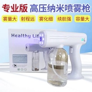 Blue Nano Disinfection Gun Rechargeable Spray Disinfection Machine Wireless Spray Gun Humidifier Atomization Disinfectio