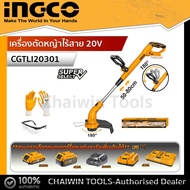 INGCO เครื่องตัดหญ้า เล็มหญ้า 20V  ชนิดสายเอ็น Super Select รุ่น CGTLI20301 แบตเตอรี่ไร้สาย 20V(เครื