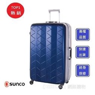 【Chu Mai】SUNCO極輕鎂合金框架箱 輕量行李箱 旅遊箱 商務箱 行李箱 旅行箱 27吋行李箱-海軍藍