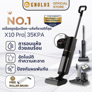 ENOLUX X10 Pro สูญญากาศเปียกและแห้ง Wet & Dry Vacuum Cleaner ไม้ถูพื้นอัจฉริยะฆ่าแบคทีเรียได้ 99.9%