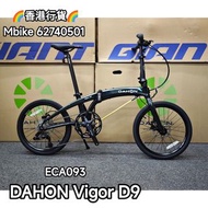 再次返貨 Dahon vigor D9 碟煞