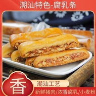 Gryrt潮汕特产正宗腐乳条腐乳饼柳香酥可口早点代餐下午茶饼食休闲零食  Yuluoo.My26.8.3