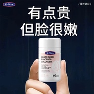 康麦斯羊胎素玻尿酸葡萄籽胶原蛋白Komax sheep placenta hyaluronic acid grape seed collagen egg20250416
