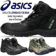 🇯🇵日本代購 ASICS WINJOB G-TX CP604 BOA GORE-TEX ASICS安全鞋 防滑安全靴 防水安全鞋 防水工作鞋 運輸業 司機 日本JSAA A級安全靴 工作鞋 行山 防滑
