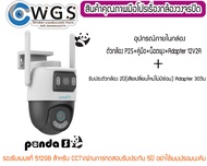 Uniarch P2S Panda กล้องวงจรปิด Wifi 2กล้อง2เลนส์ มุมมองภาพกว้างมาก 3MP+3MP มีไมค์ลำโพงกันน้ำ