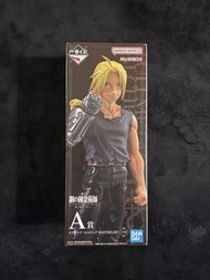 （賣/換）鋼之鍊金術師 一番賞 A賞 愛德華
