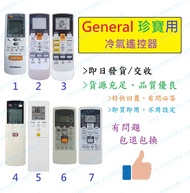 (現貨) 珍寶 General 冷氣代用遙控器 Replacement remote control for General AC air conditioner air-con remote 樂聲樂