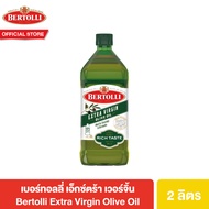 เบอร์ทอลลี่ เอ็กซ์ตร้า เวอร์จิ้น น้ำมันมะกอก (น้ำมันธรรมชาติ) 2 ลิตร Bertolli Extra Virgin Olive Oil